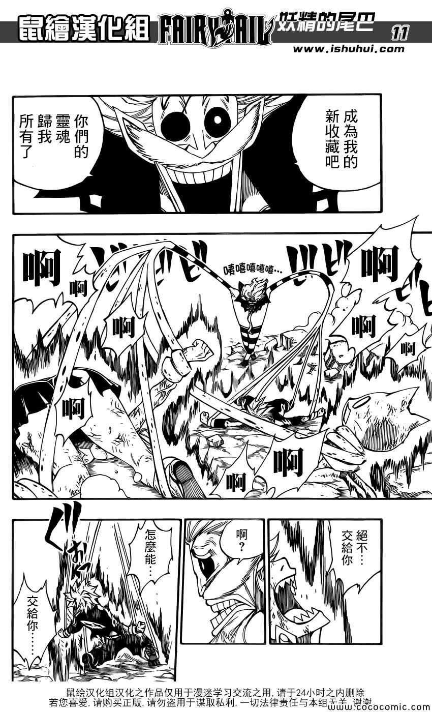 第379话
