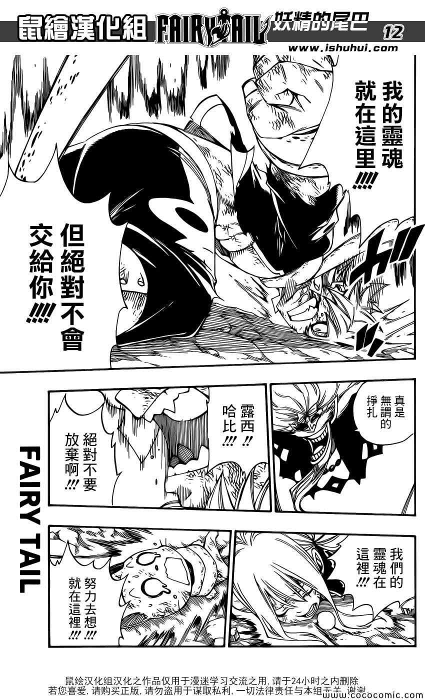 第379话