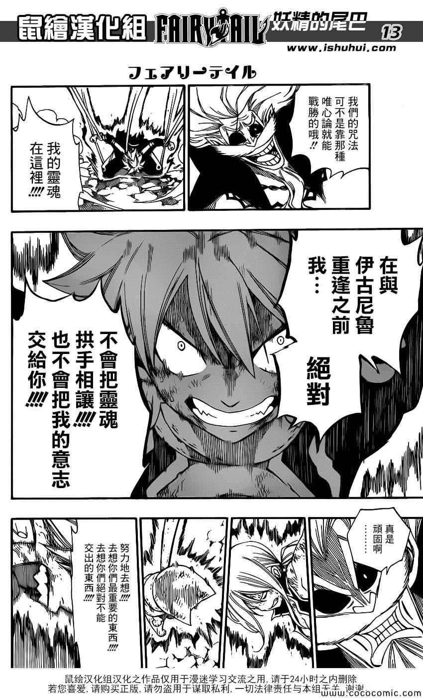 第379话