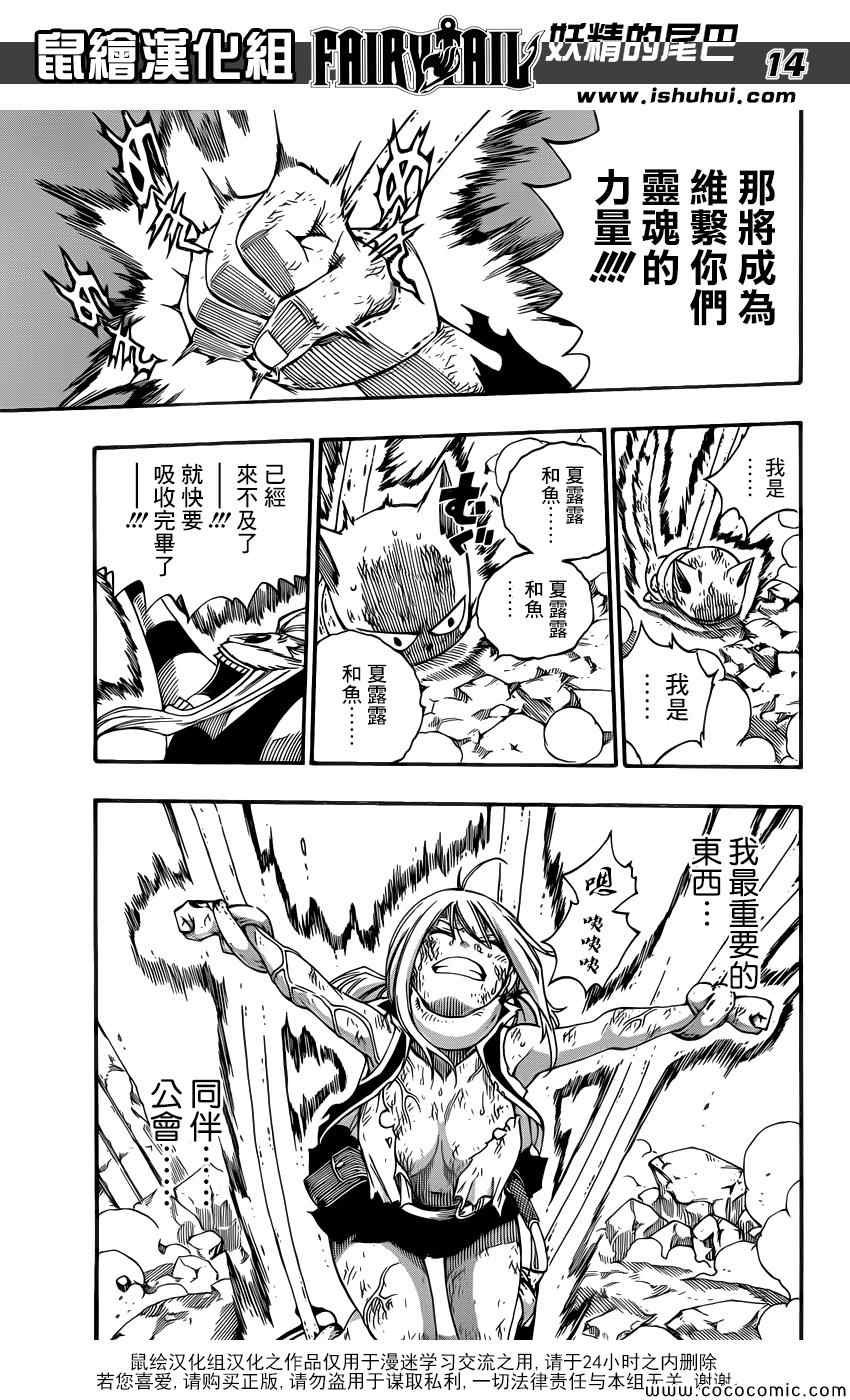 第379话