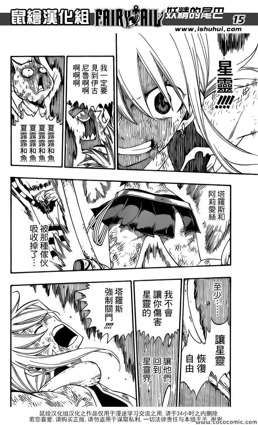 第379话