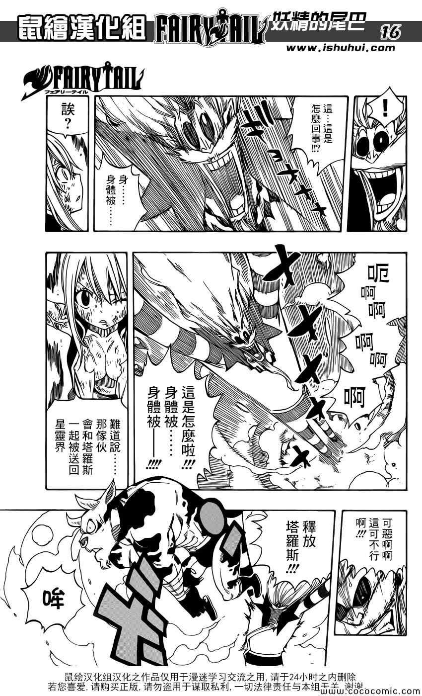 第379话