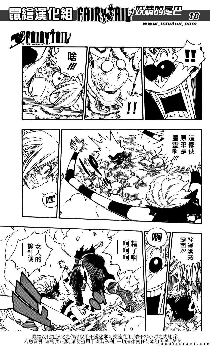 第379话