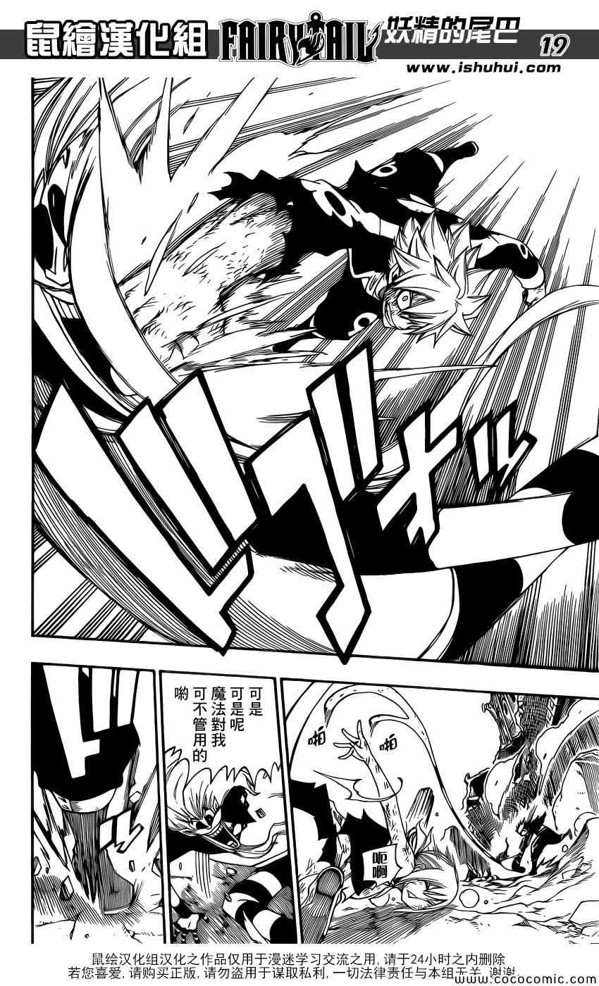 第379话
