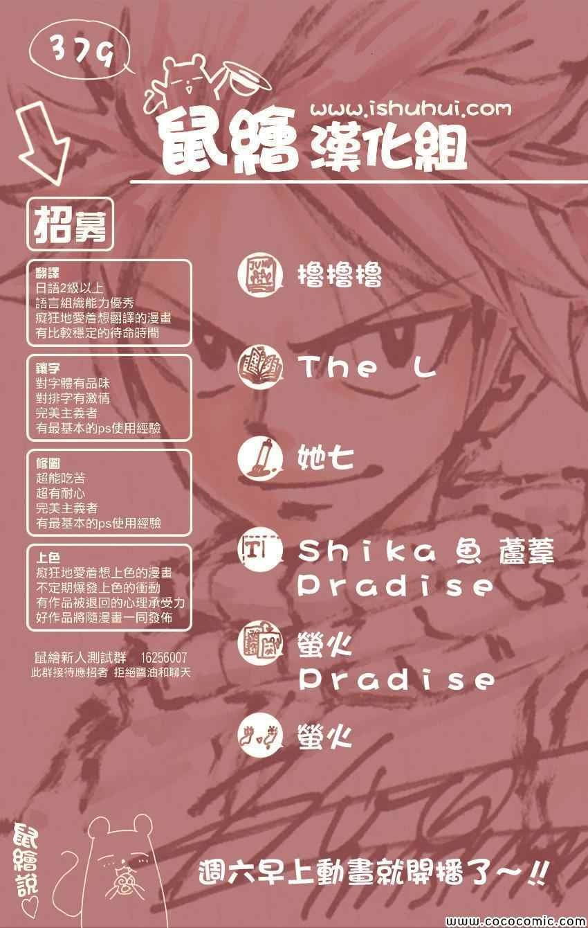 第379话