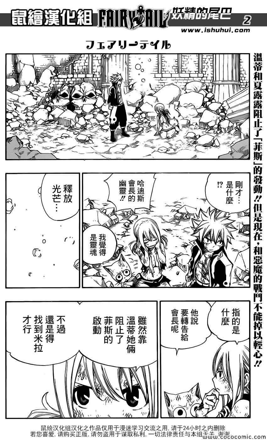 第380话