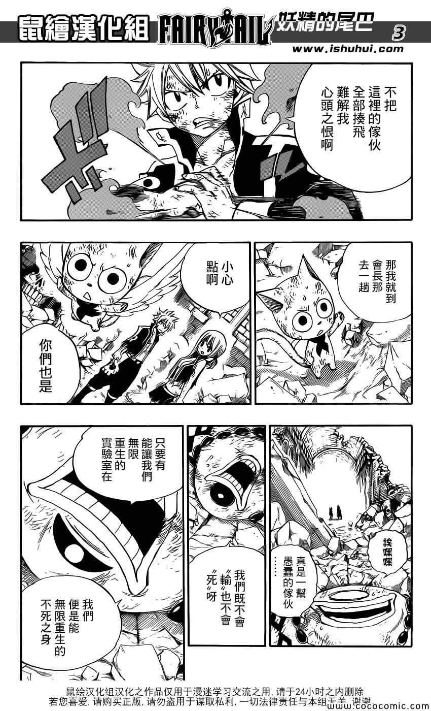 第380话