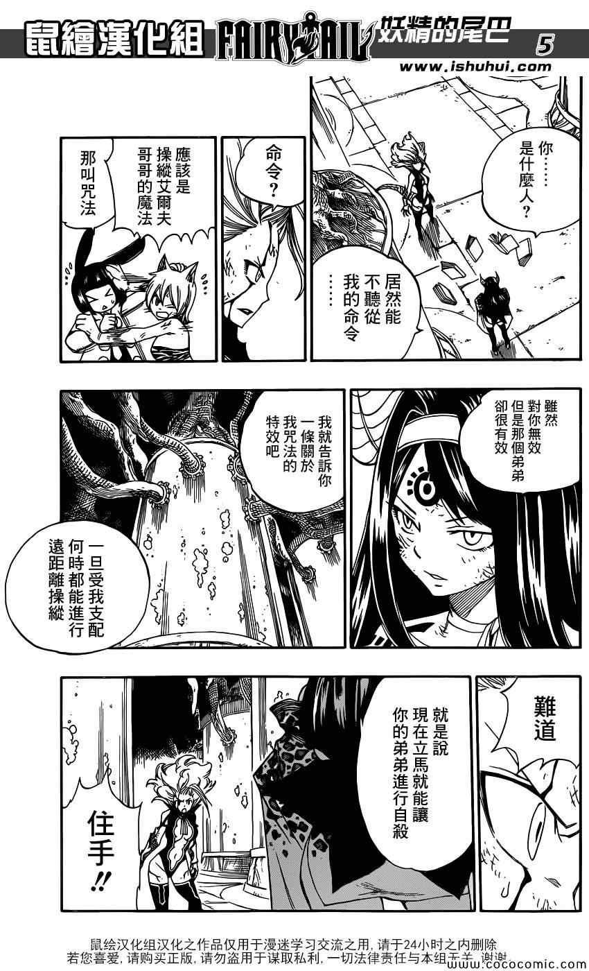 第380话