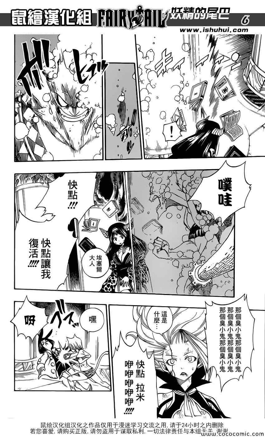 第380话