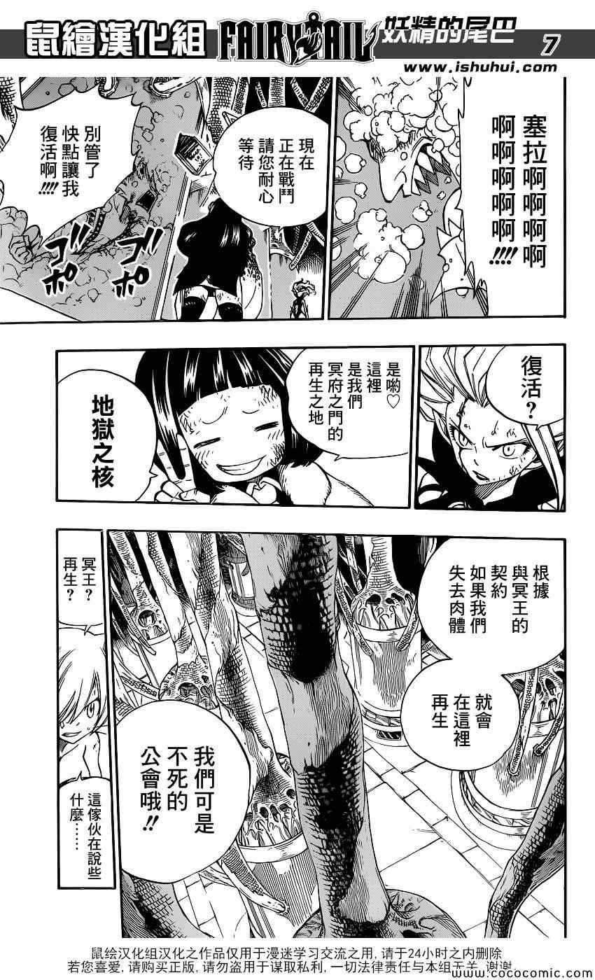 第380话