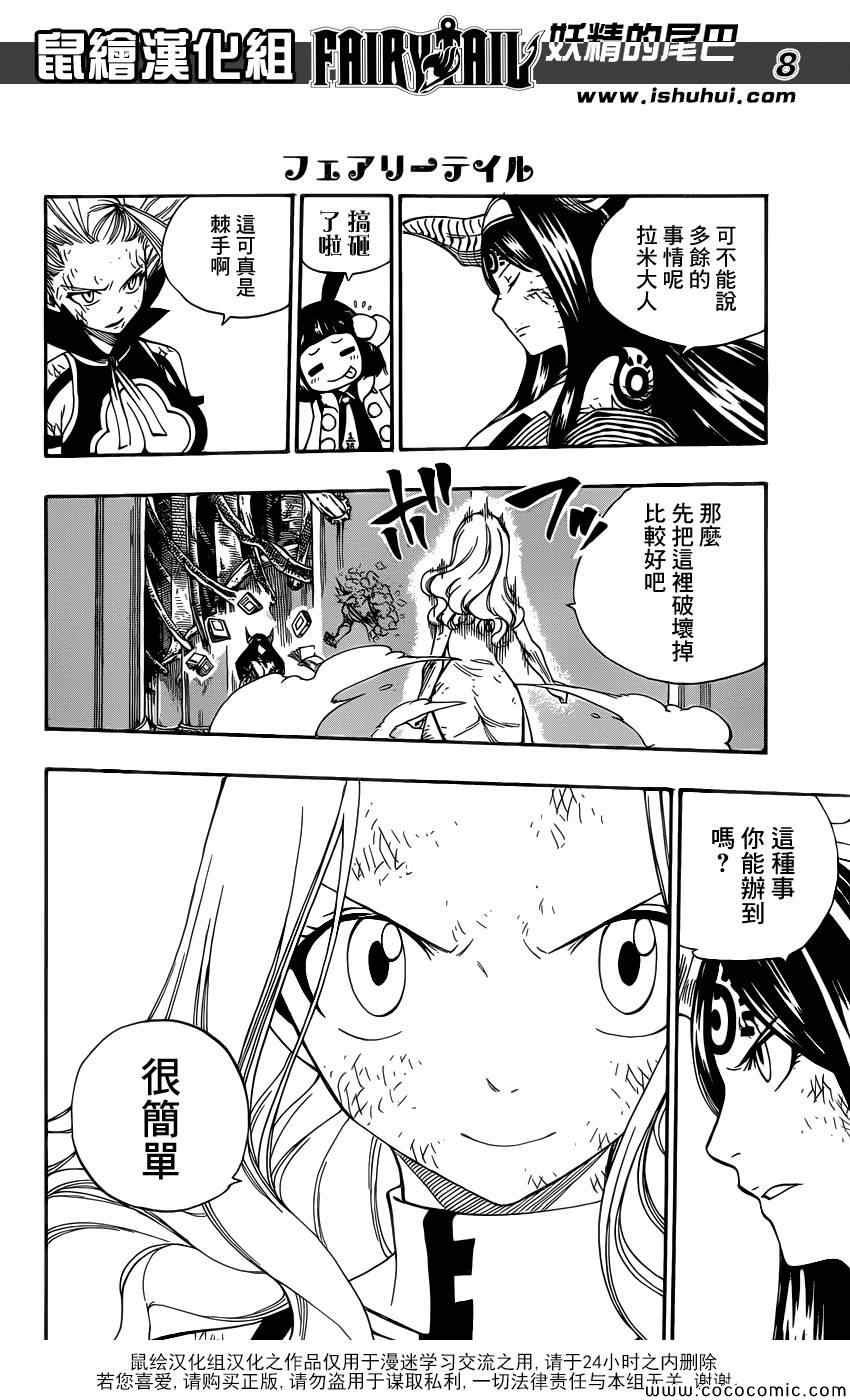 第380话