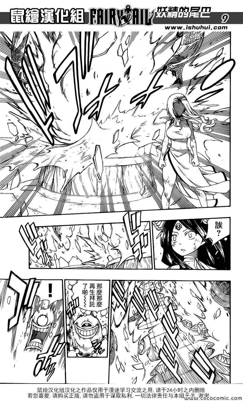 第380话