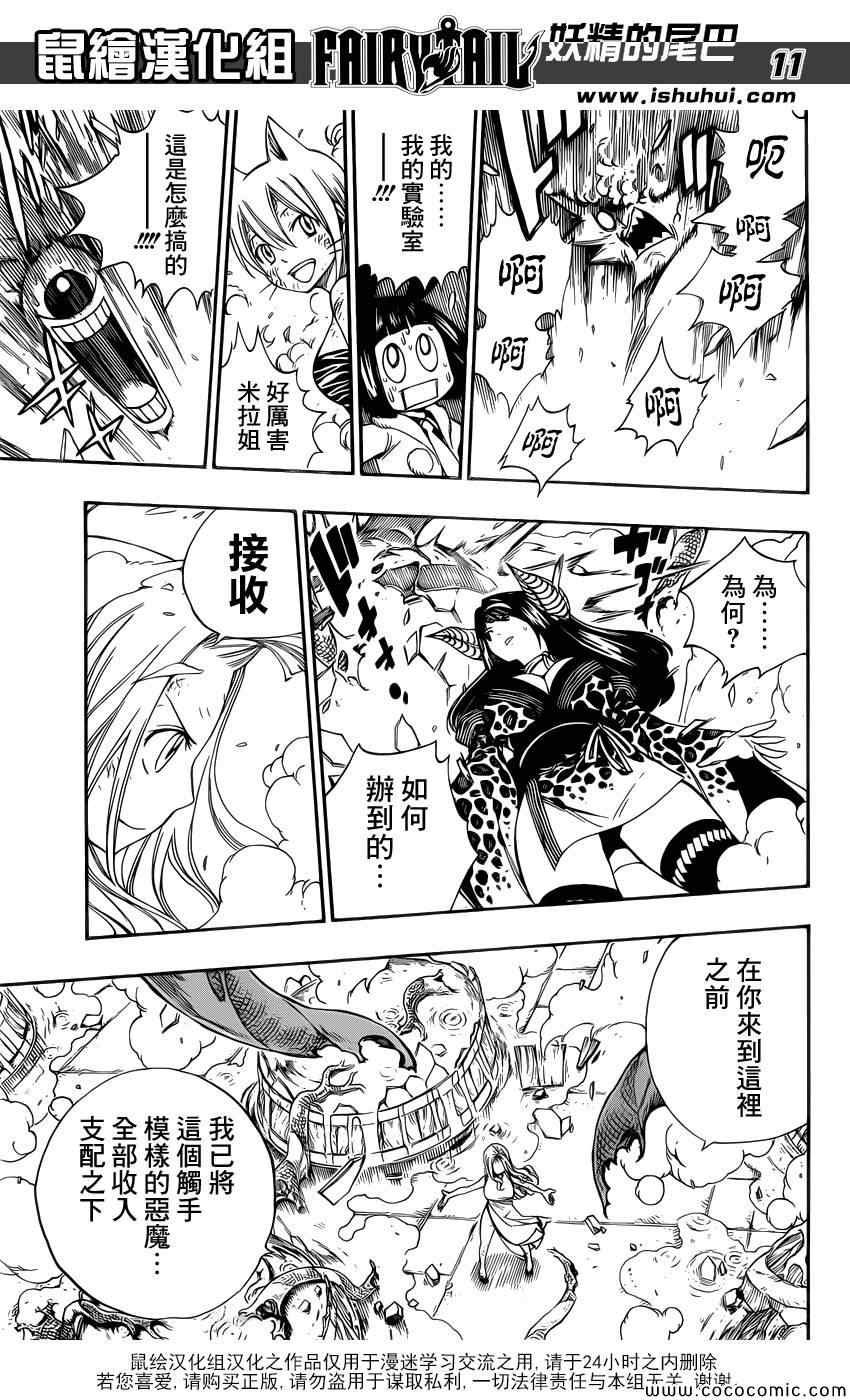 第380话