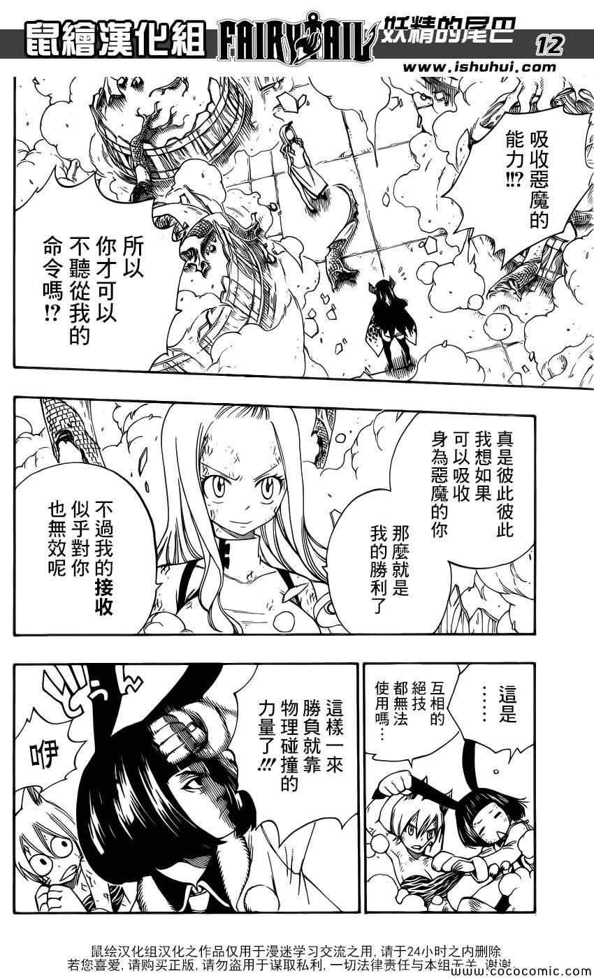第380话