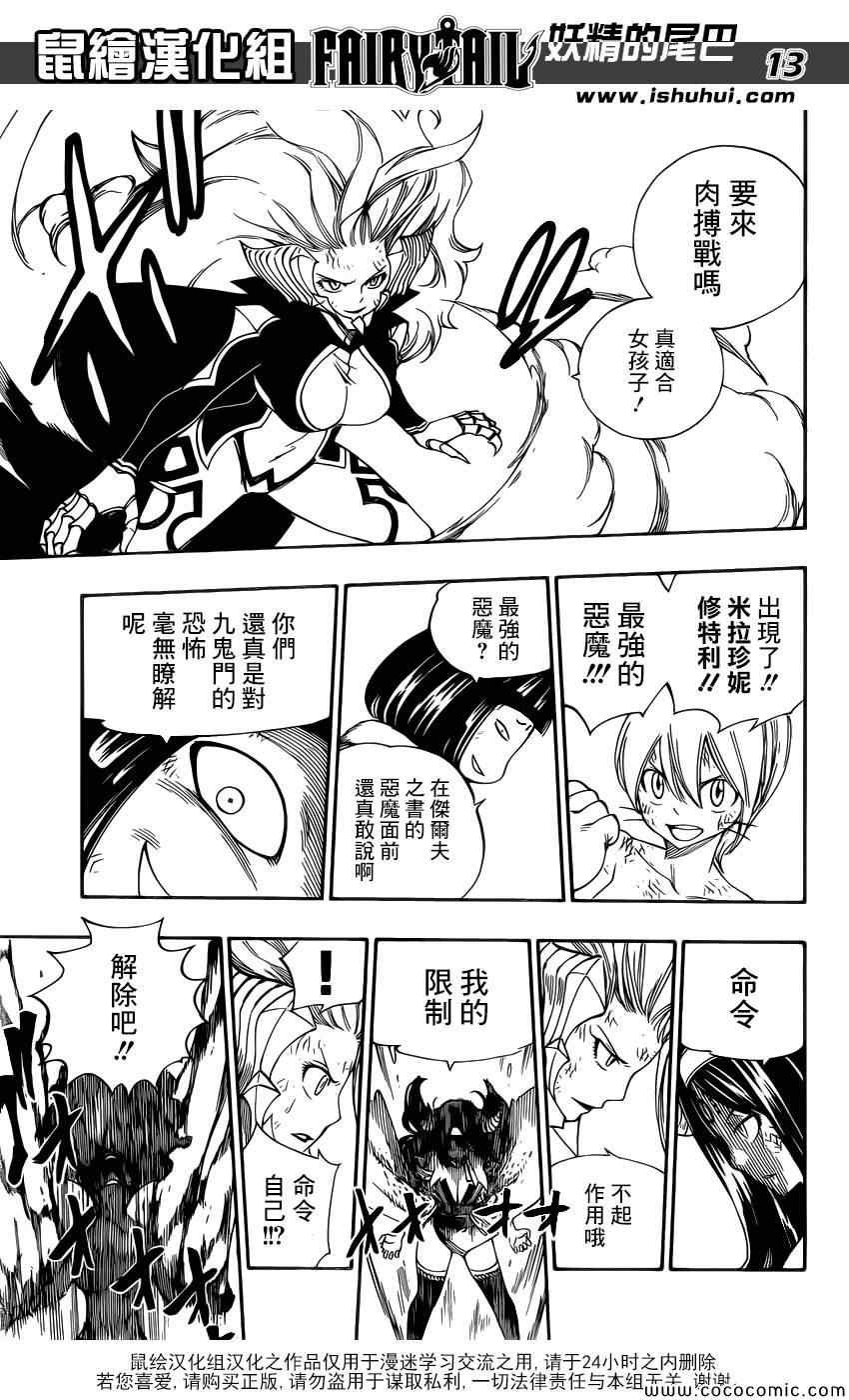 第380话