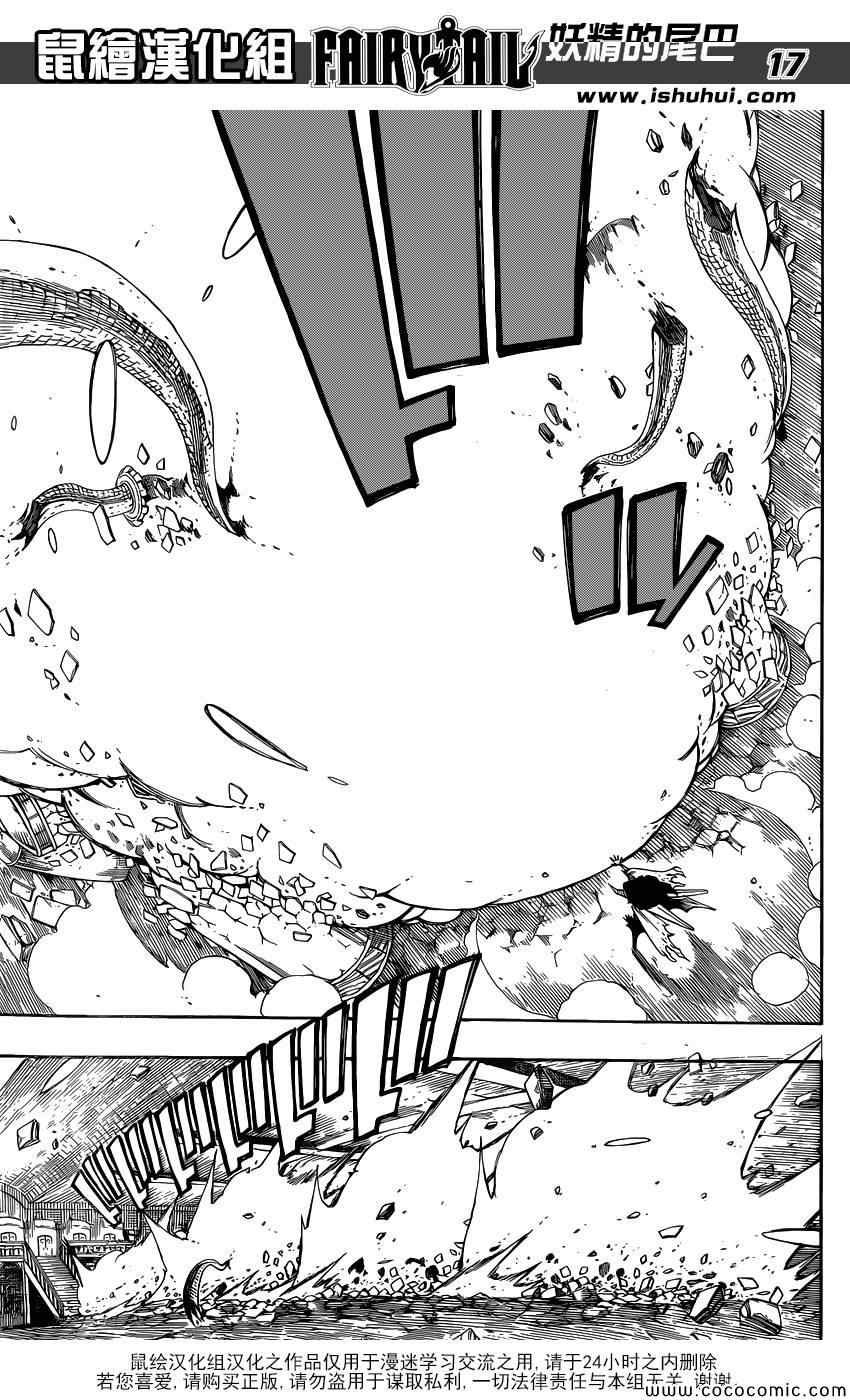 第380话