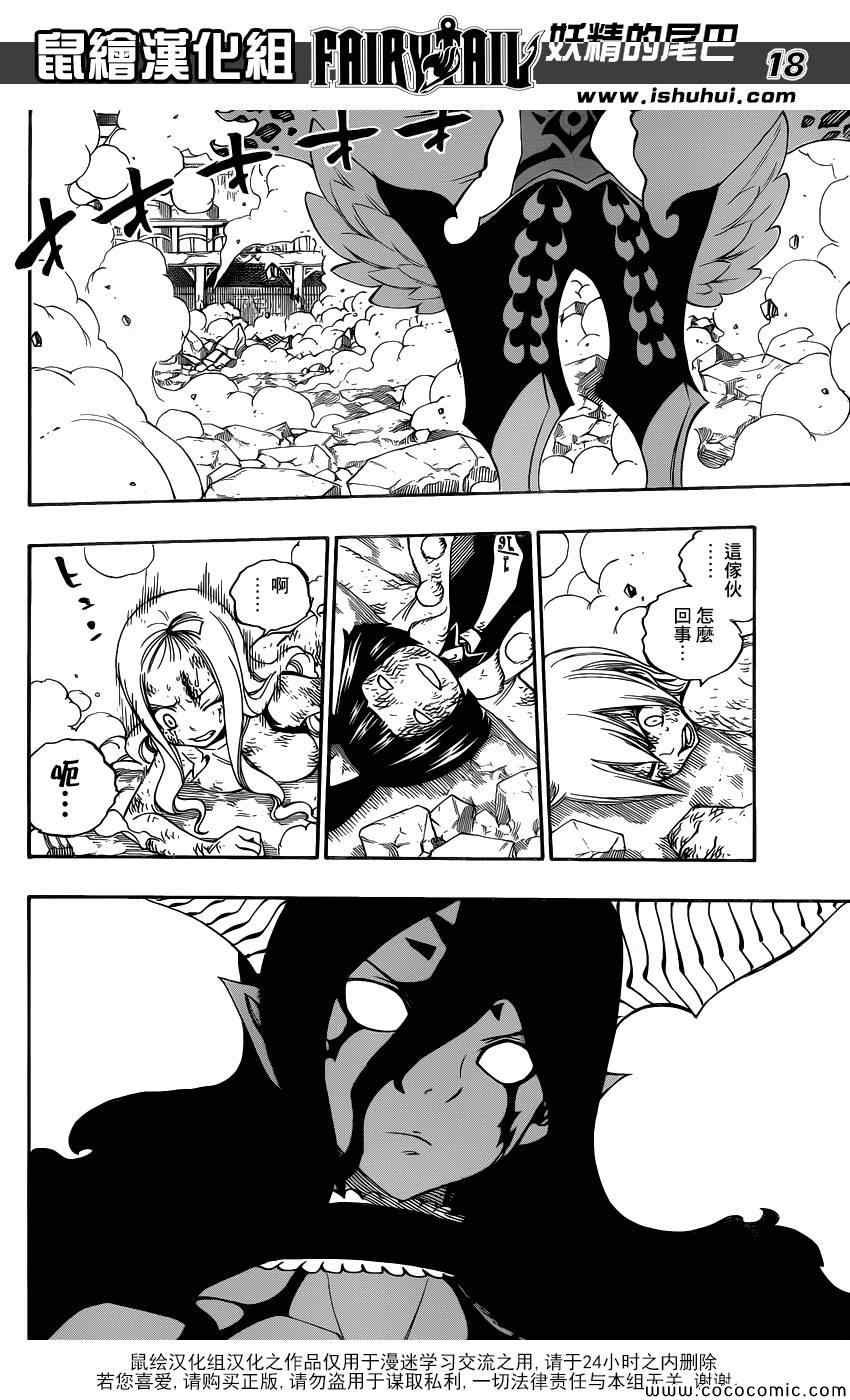 第380话