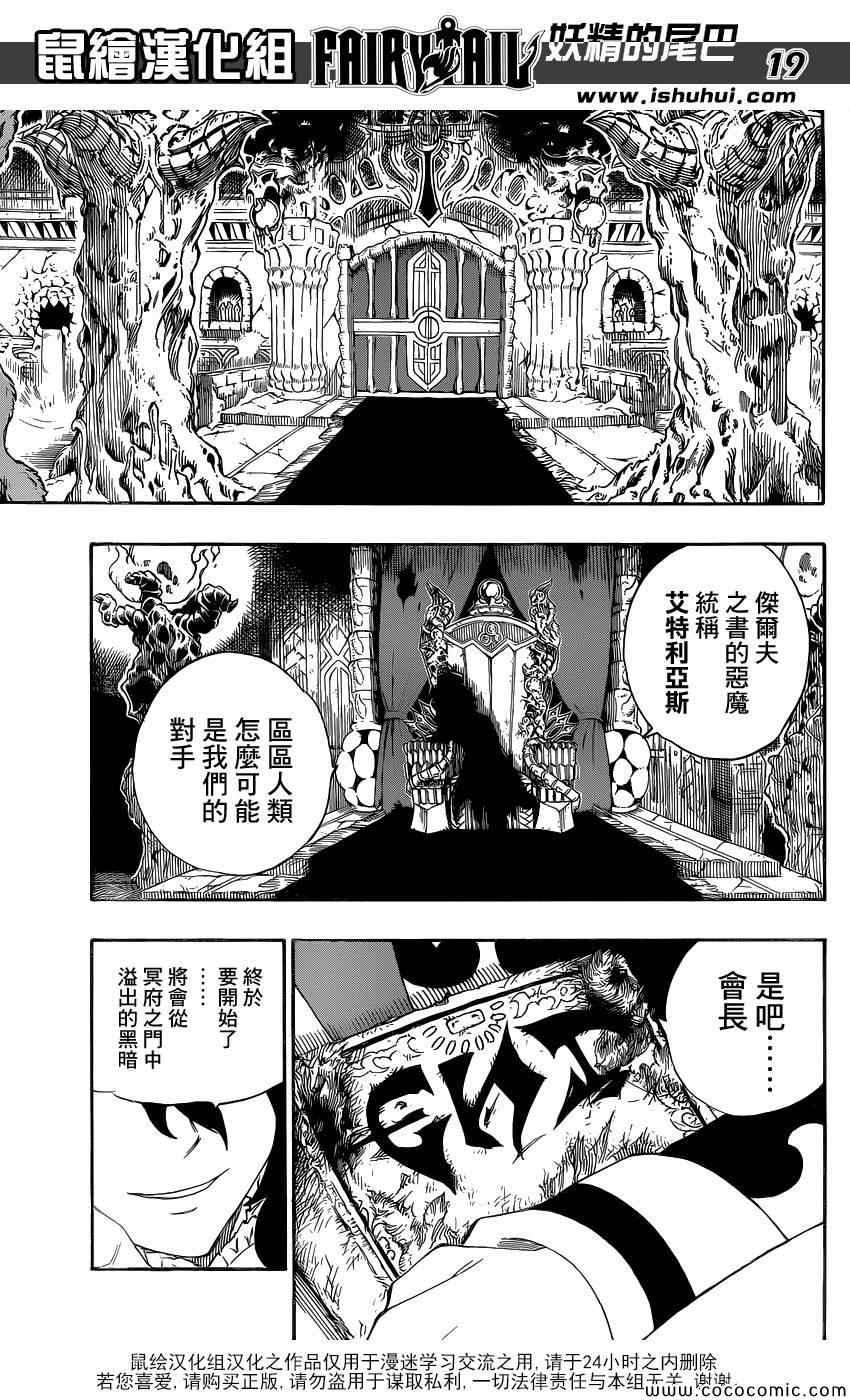 第380话
