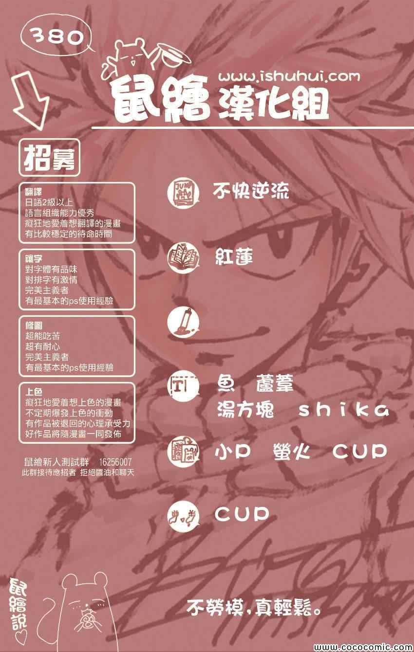 第380话