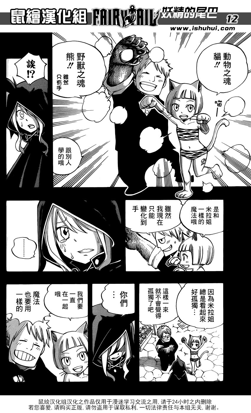 第381话