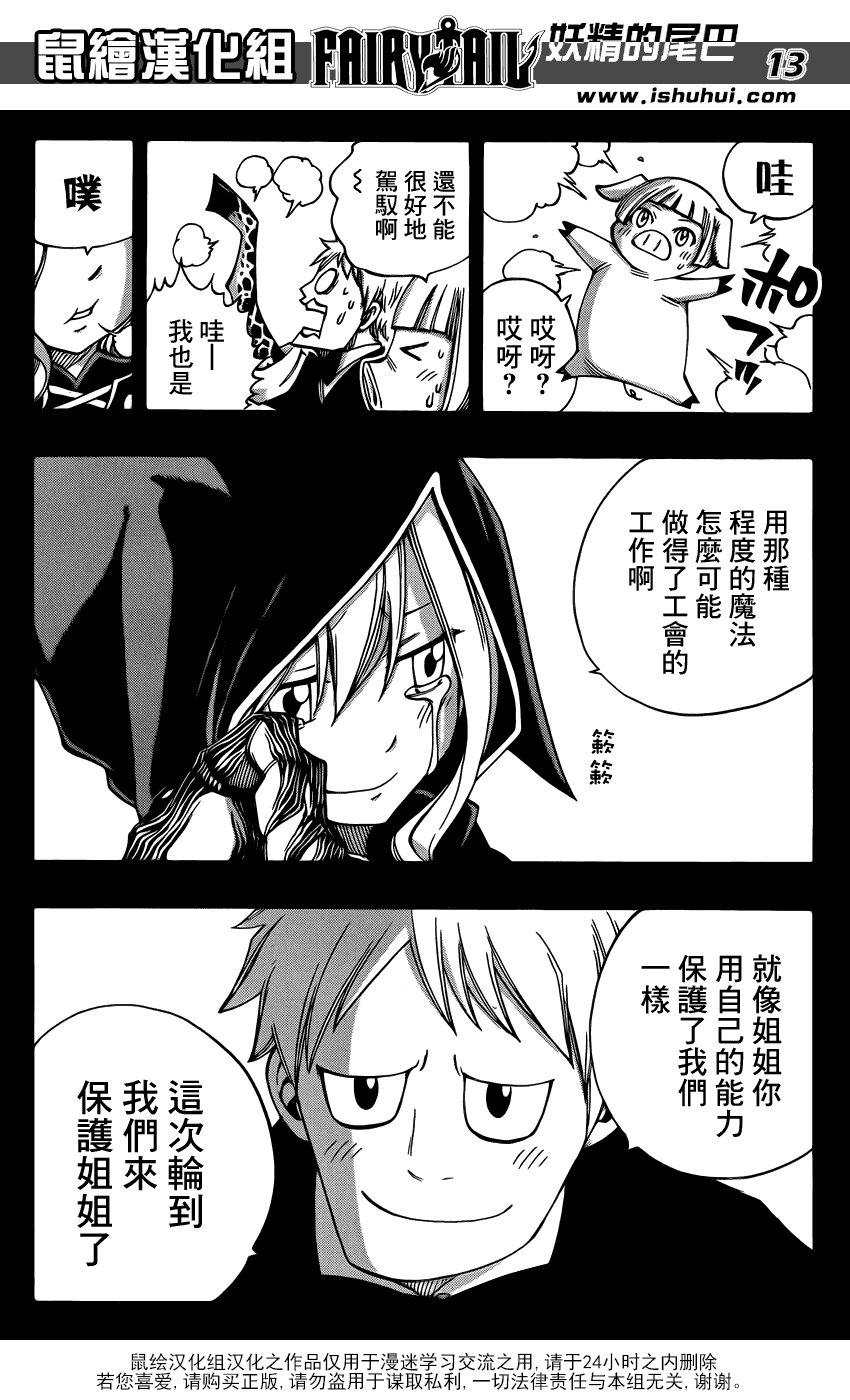 第381话