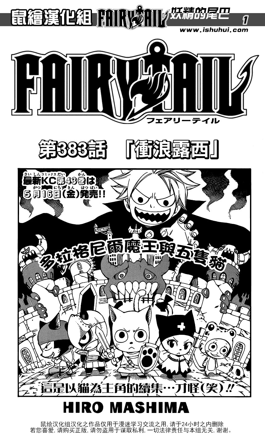 第383话