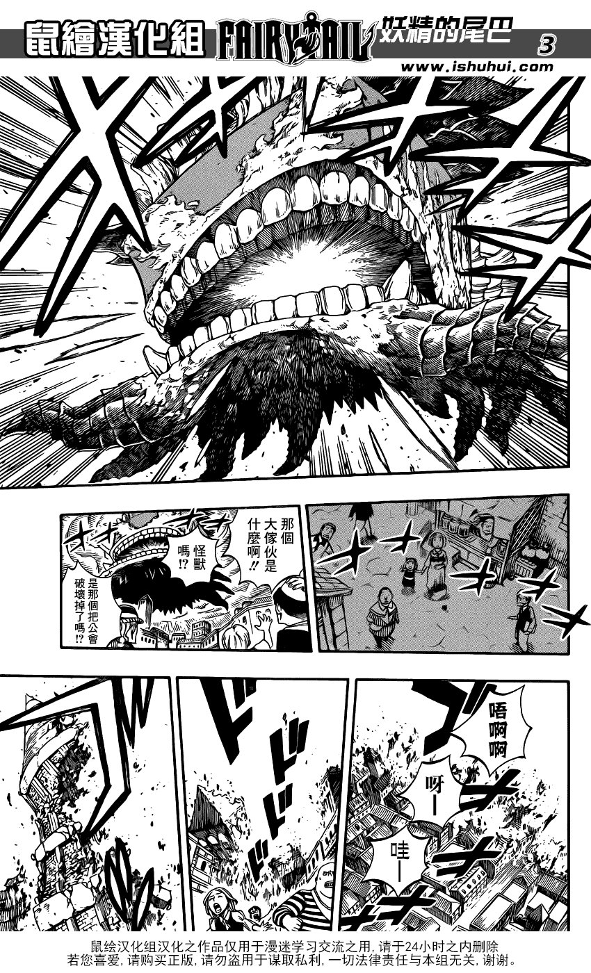 第383话