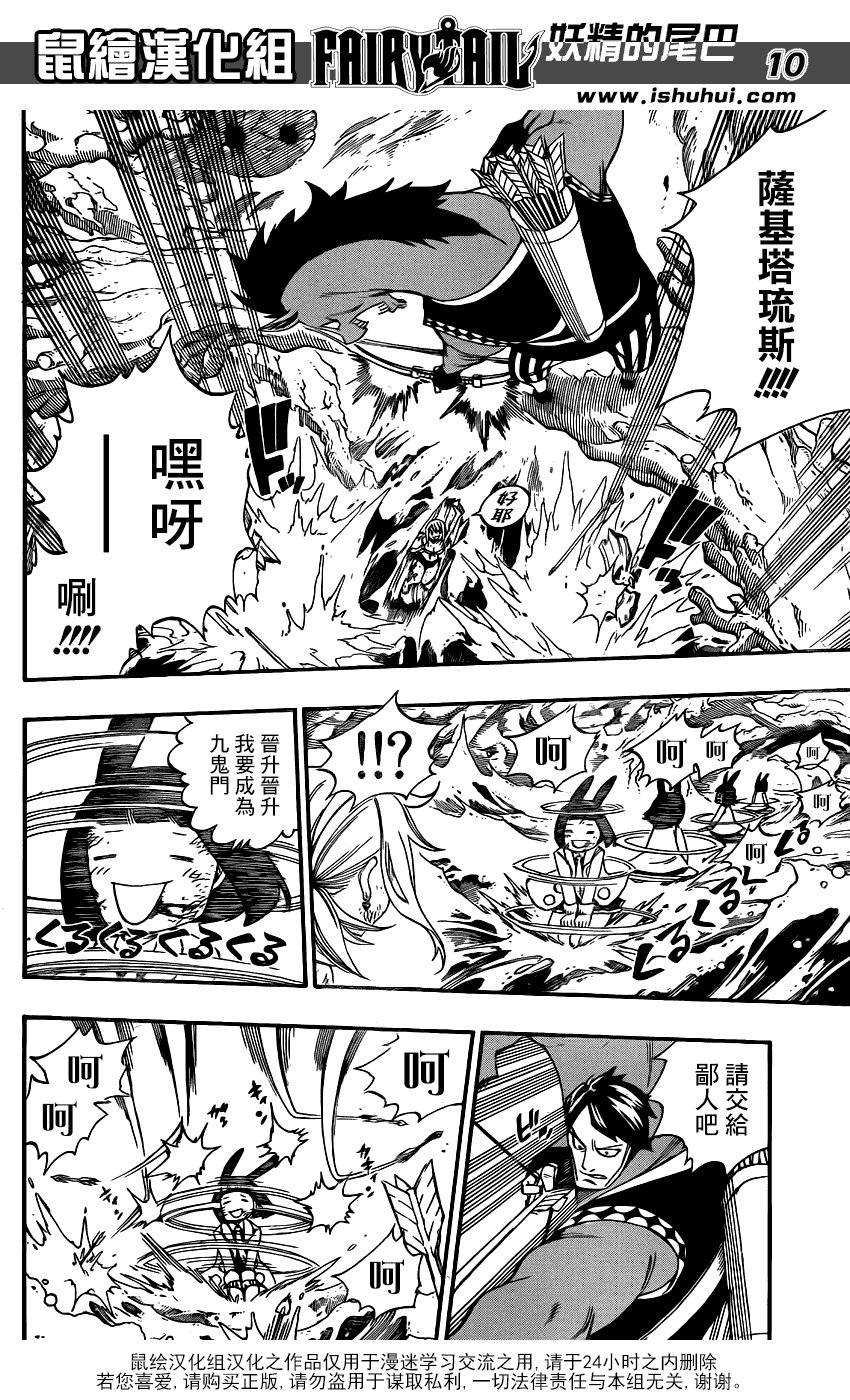 第383话
