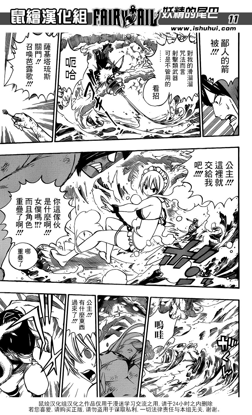 第383话