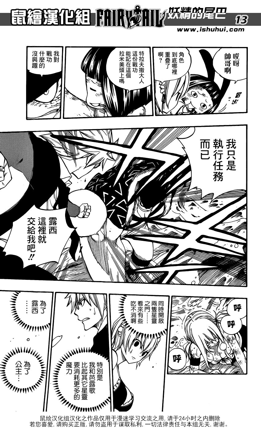 第383话