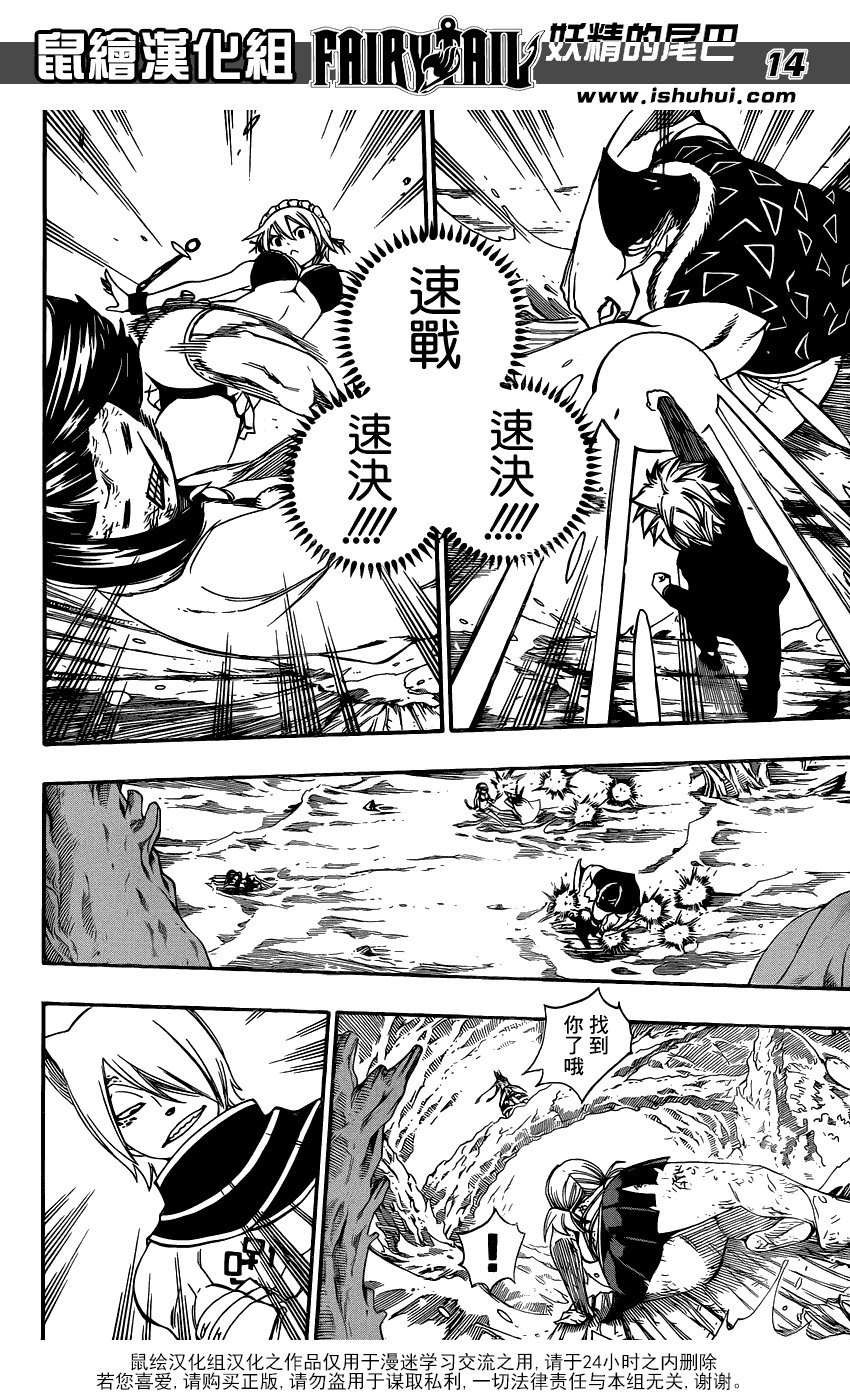 第383话