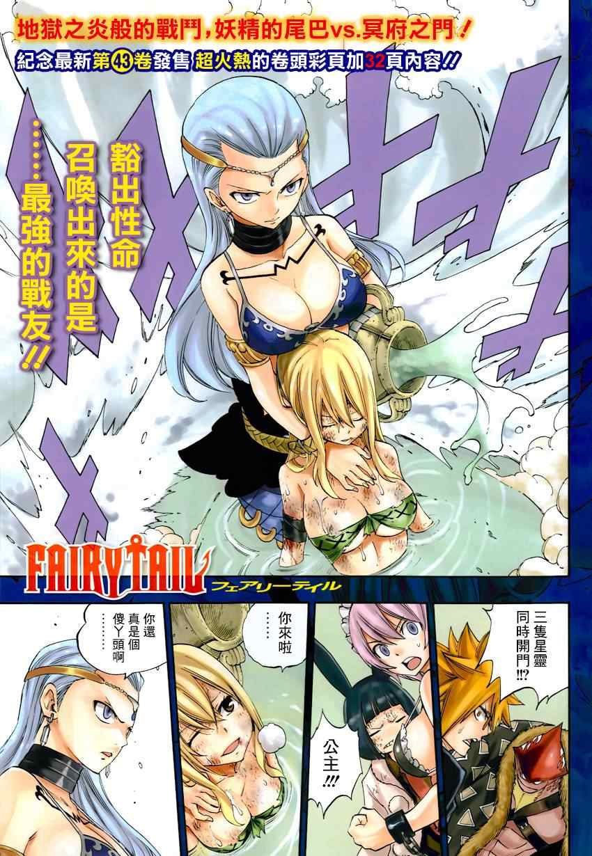 第384话