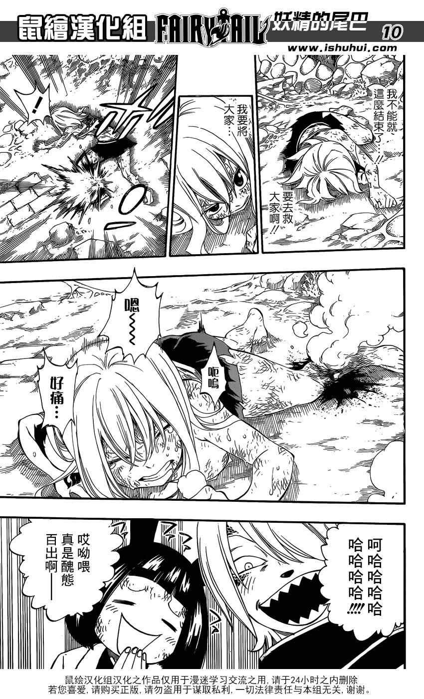 第384话