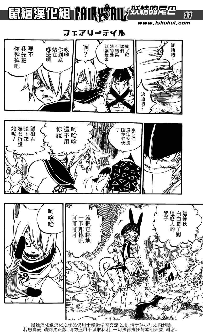 第384话