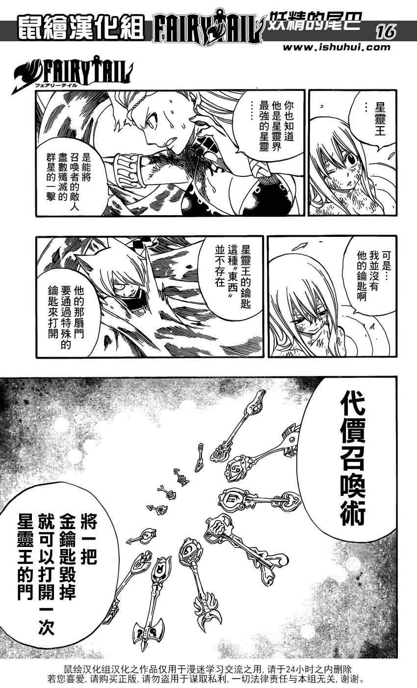 第384话
