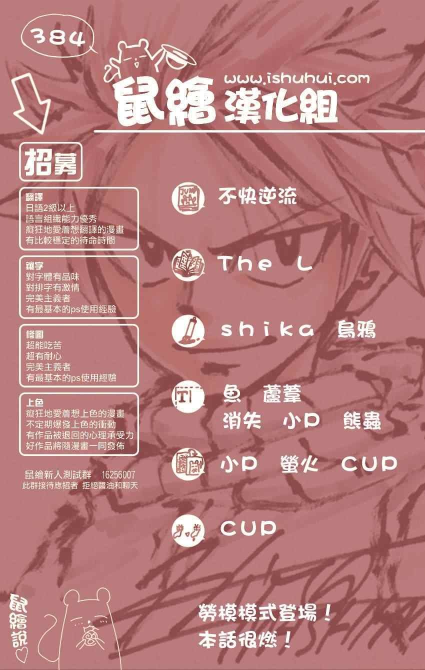 第384话