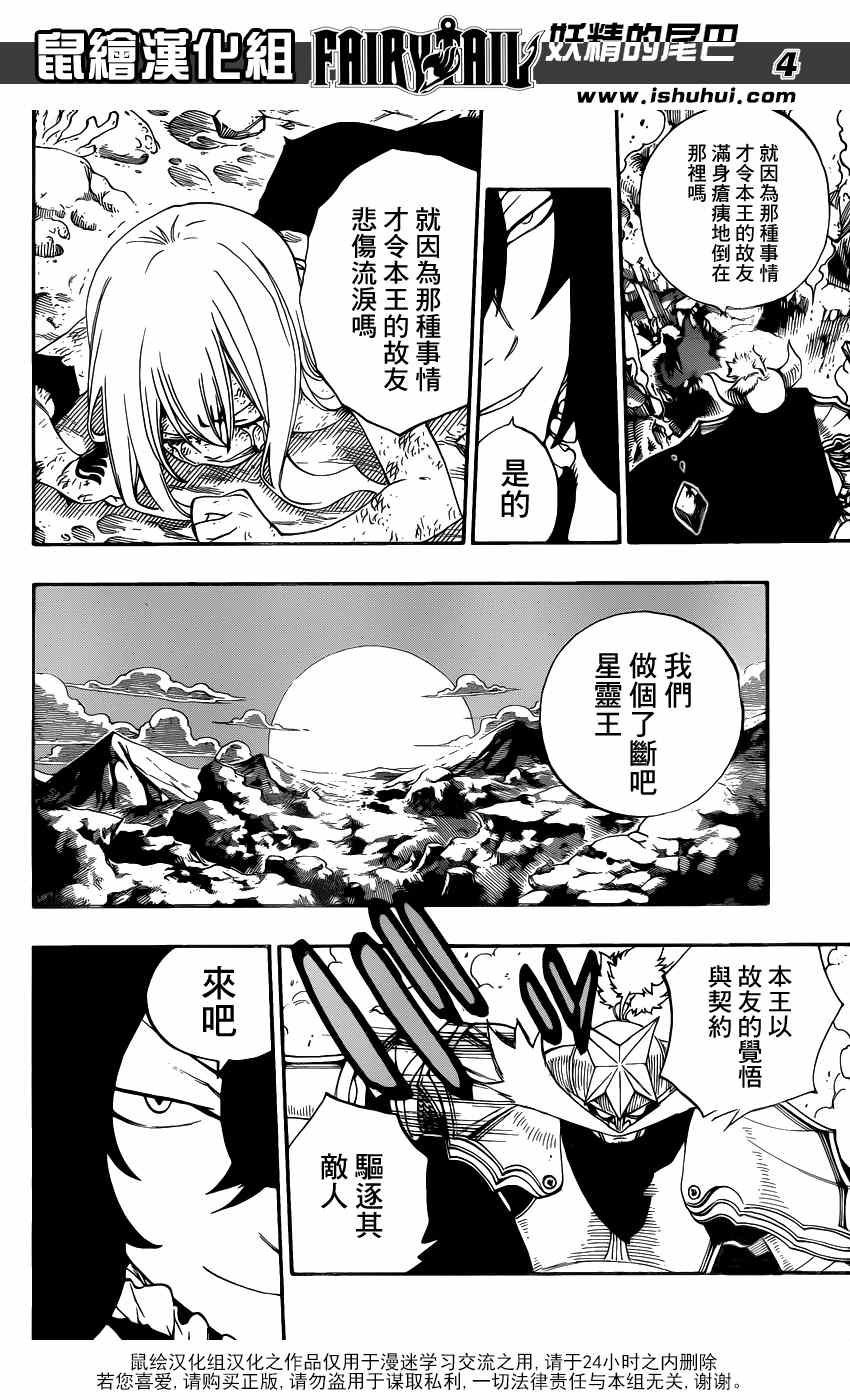 第385话