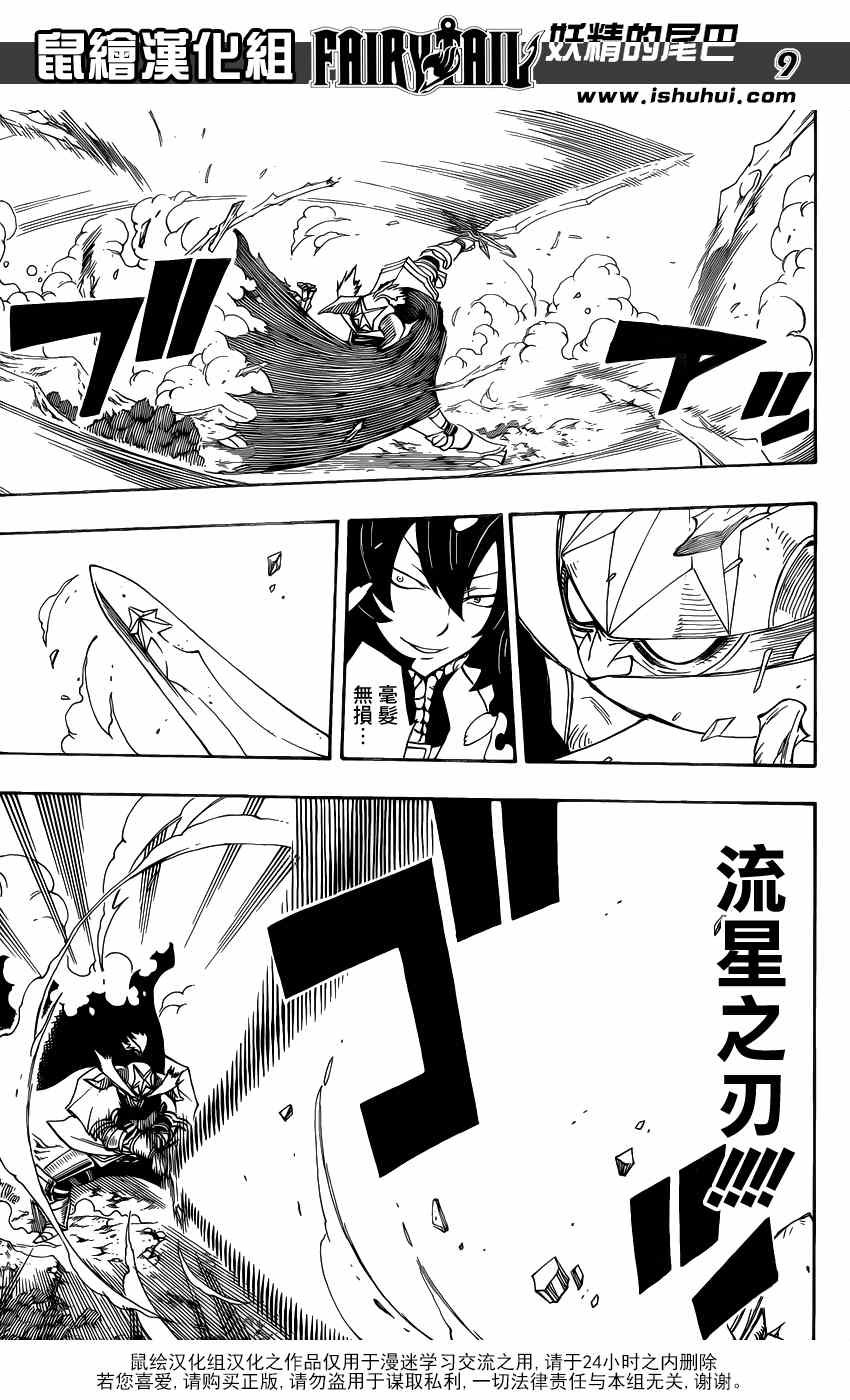 第385话