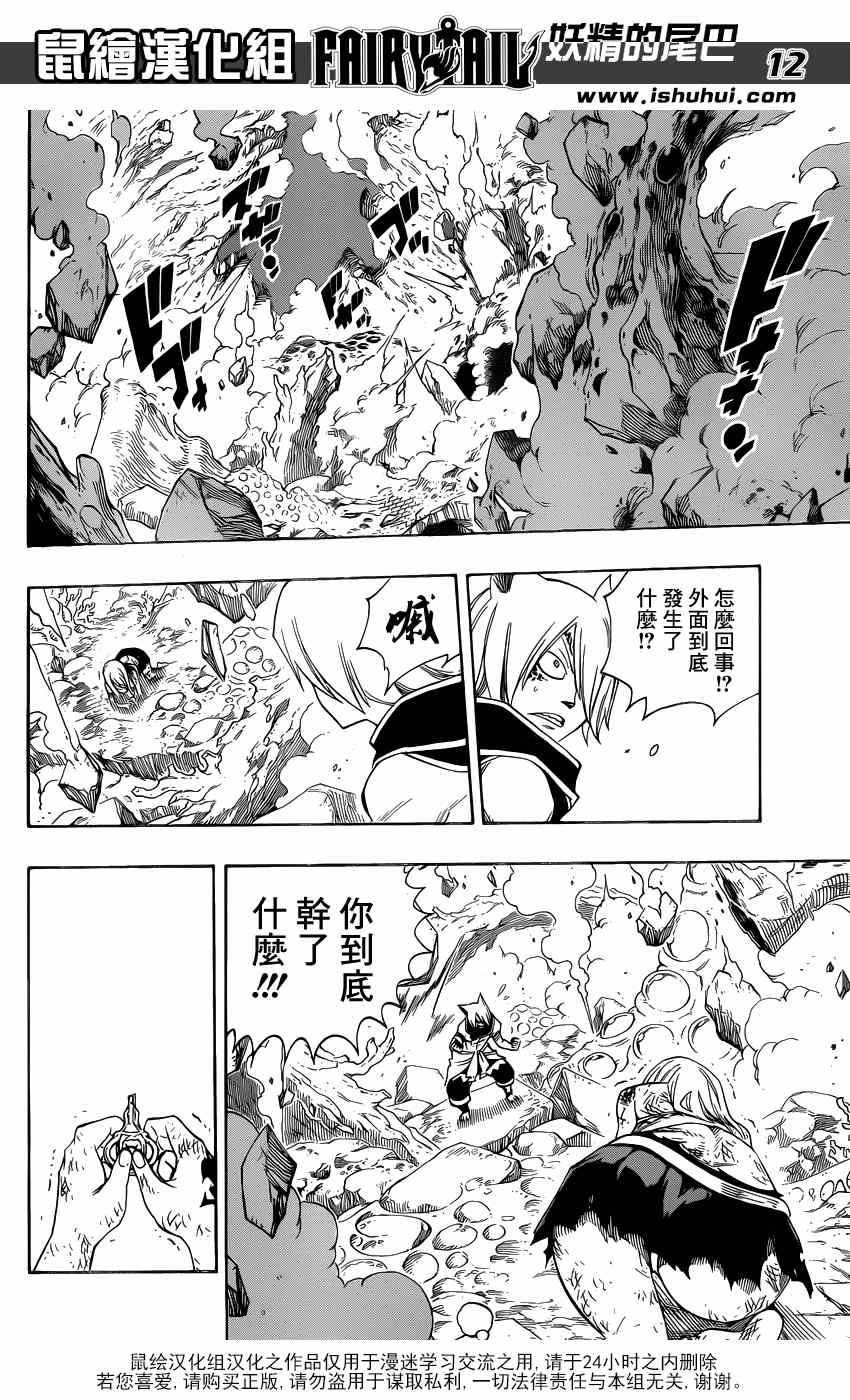 第385话