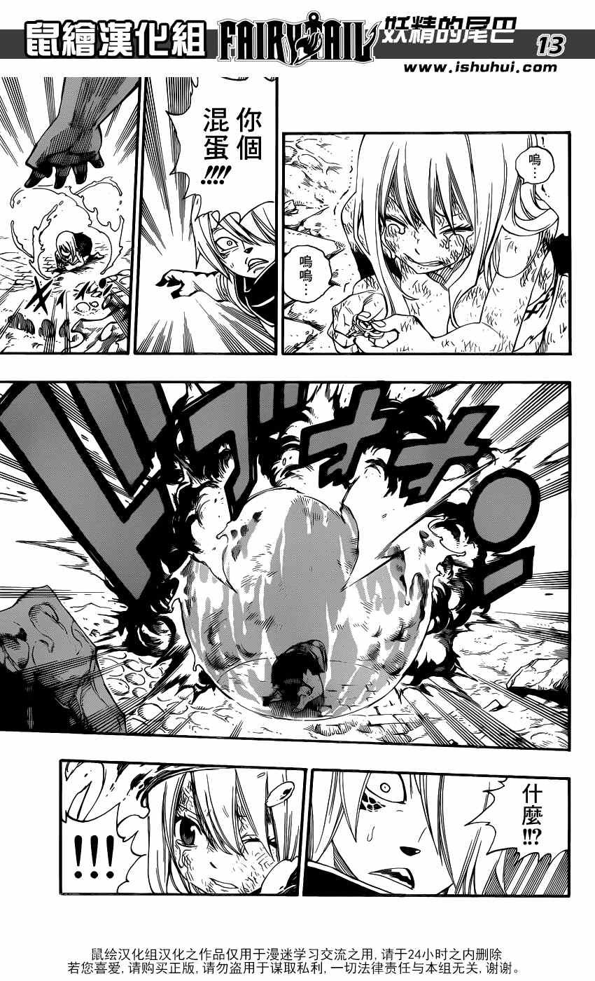 第385话