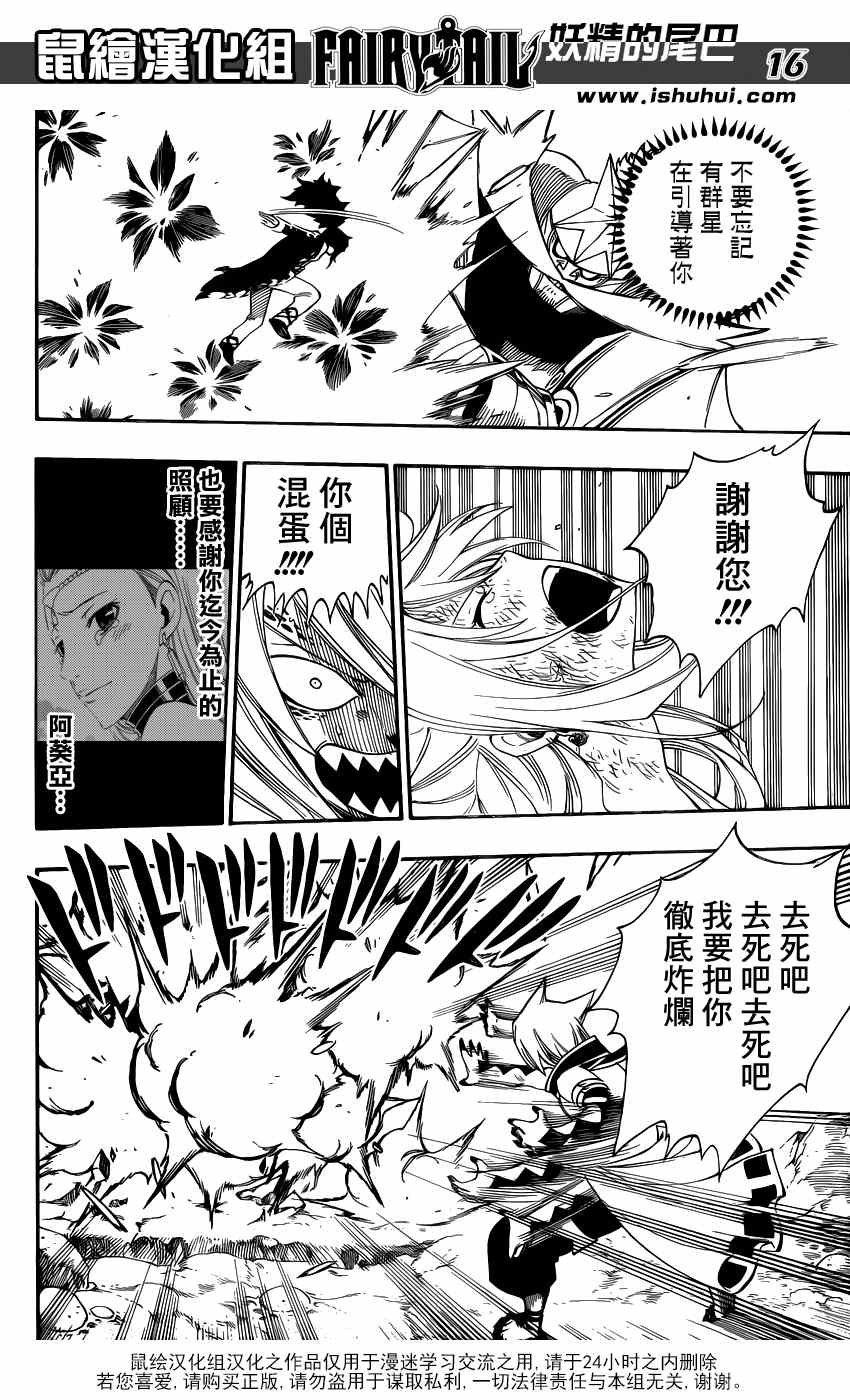 第385话