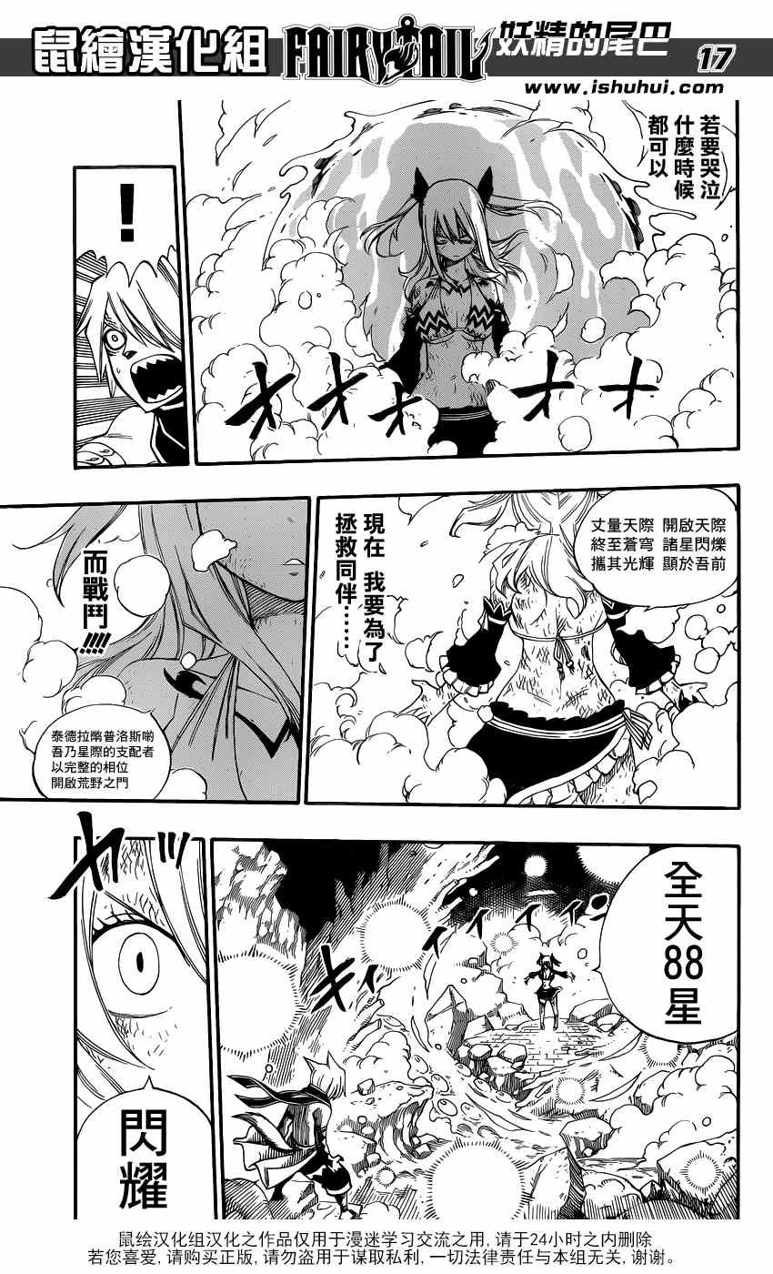 第385话