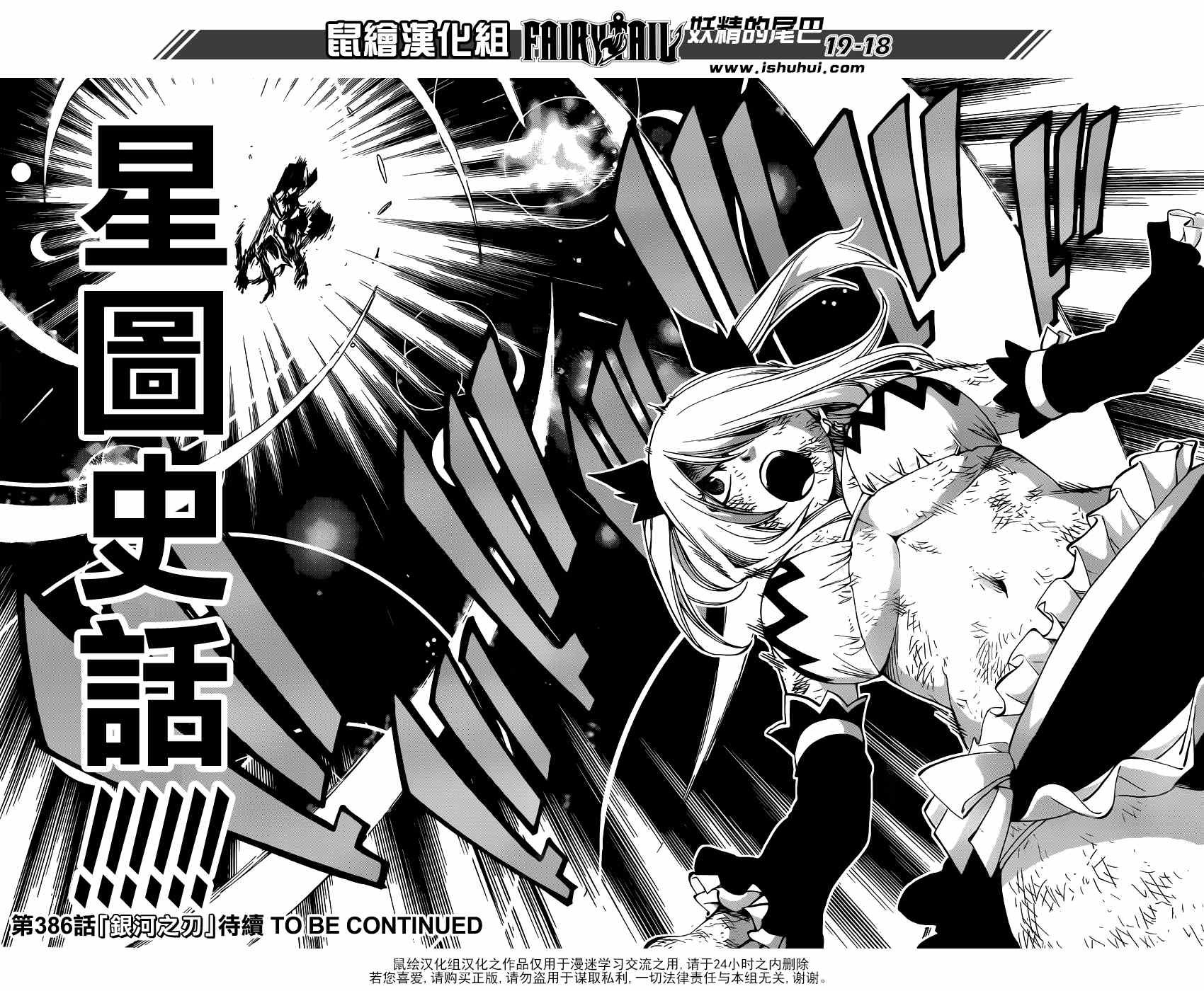 第385话