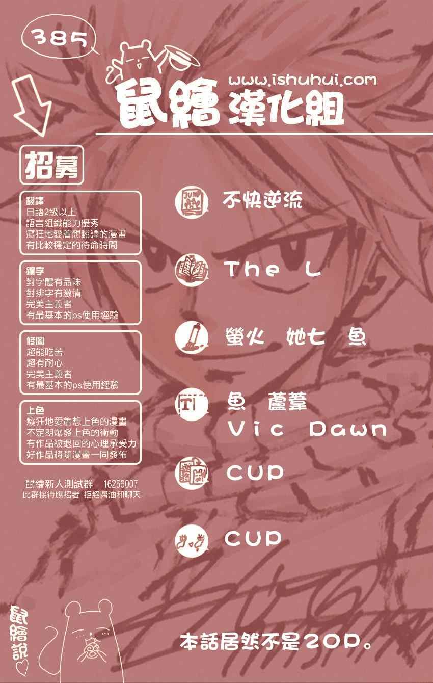 第385话