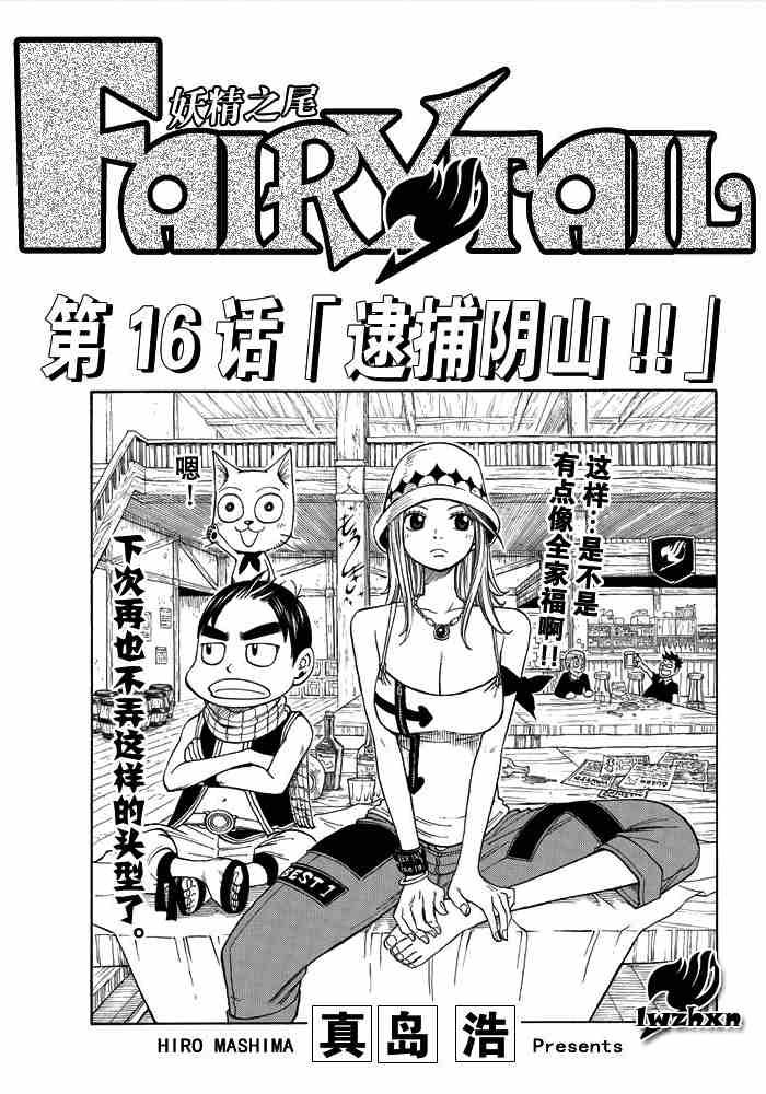 第16话