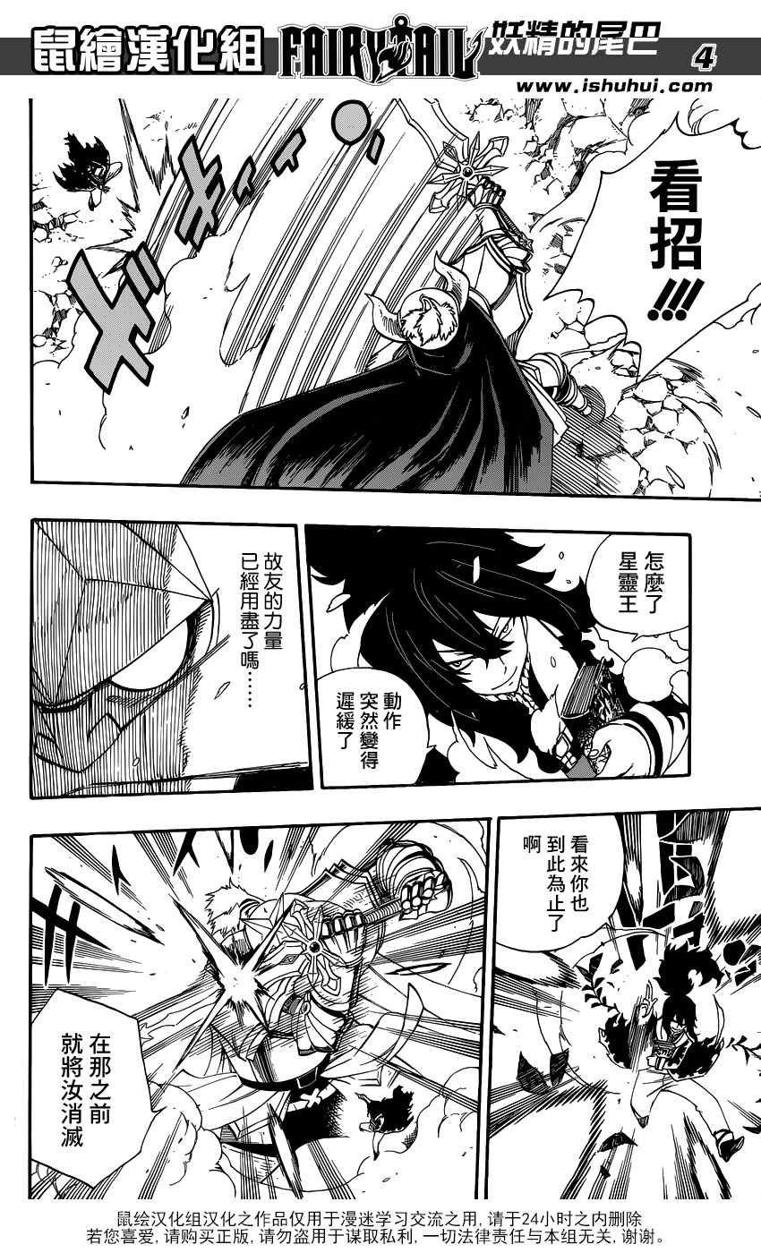 第386话