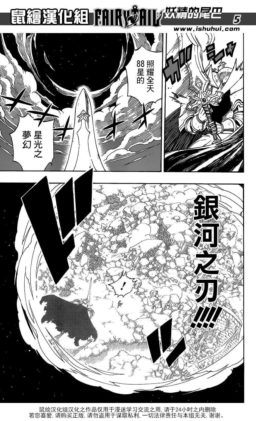 第386话