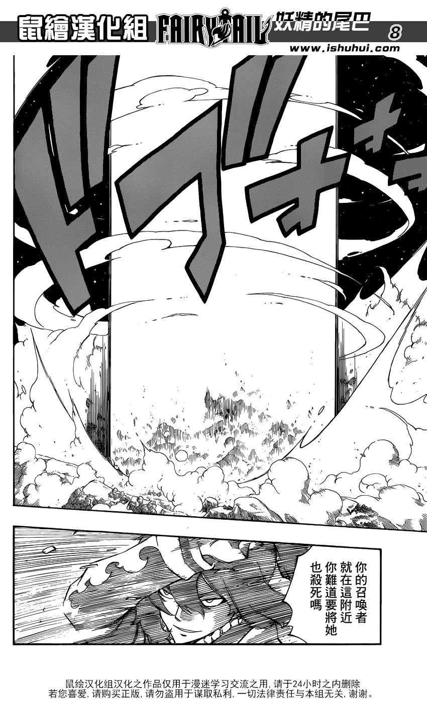第386话