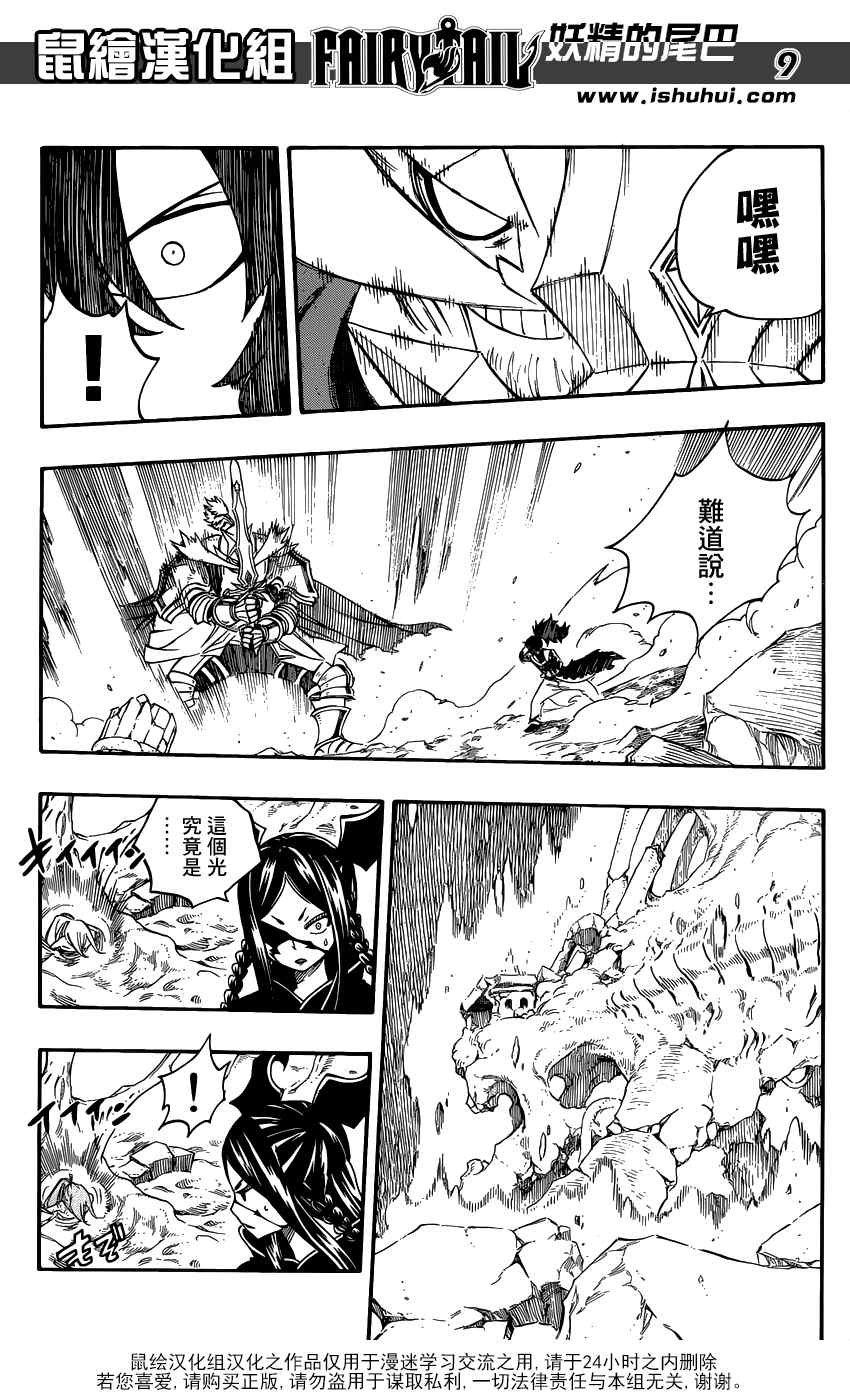 第386话