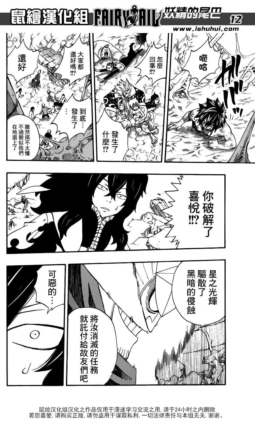 第386话